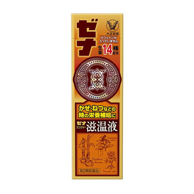 Taisho Pharmaceutical Zenajinger Nourishing Liquid 50mL