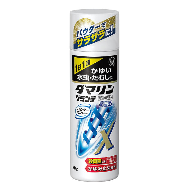Damarine Grande Powder Spray 90G