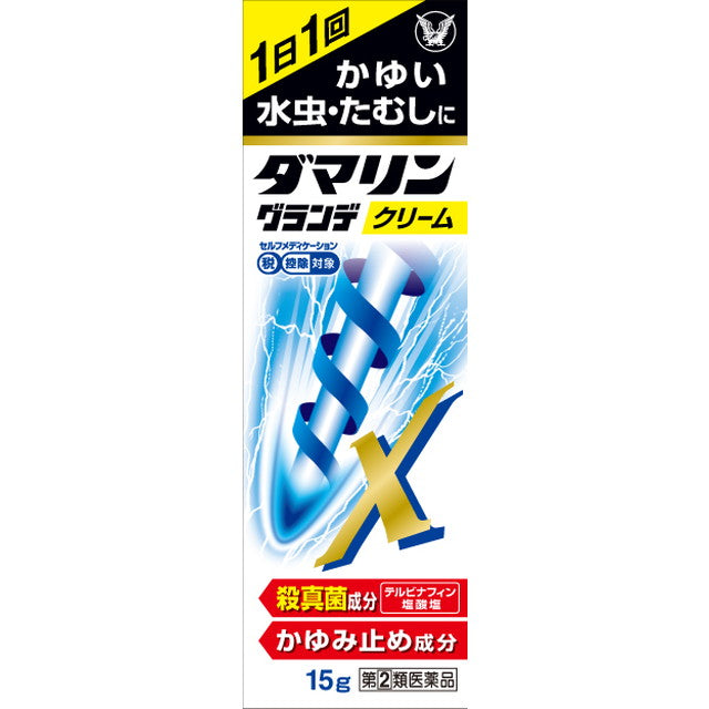 Damarine Grande X 15g