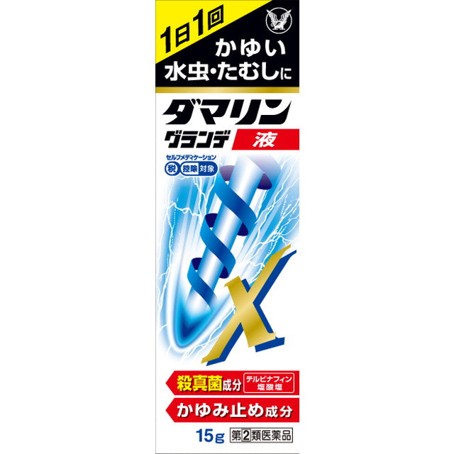 Damarine Grande X Liquid 15g