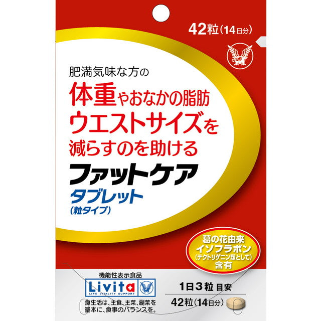 Taisho Pharmaceutical Revita Fat Care Tablets 42 Tablets