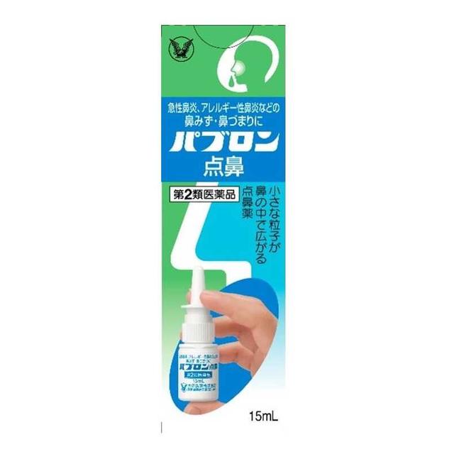 Taisho Pharmaceutical Pabron Nasal Spray 15mL