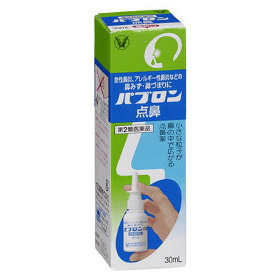 Taisho Pharmaceutical Pabron Nasal Spray 30ml