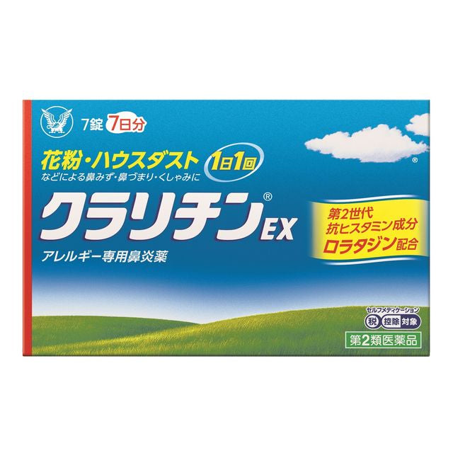 Claritin EX 7 Tablets