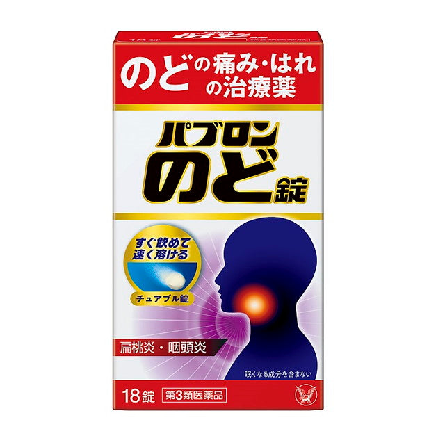 Taisho Pharmaceutical Pabron Throat Tablets 18 Tablets