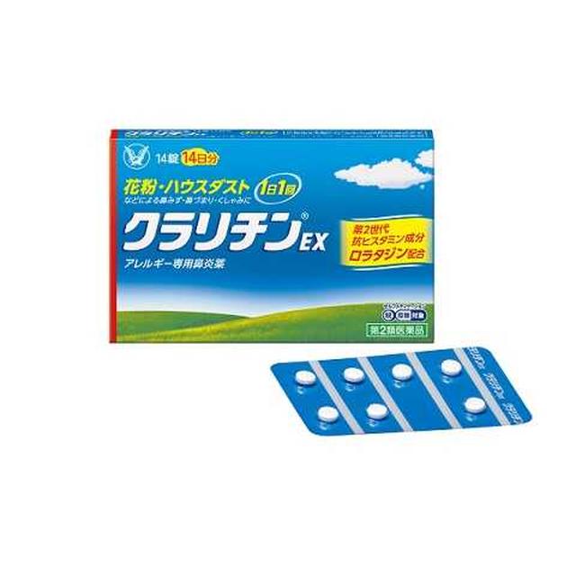 Taisho Pharmaceutical Claritin EX 28 Tablets