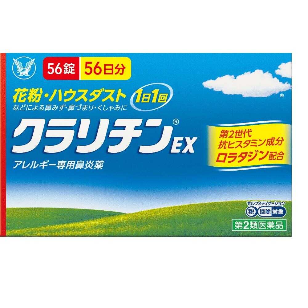 Taisho Pharmaceutical Claritin EX 56 Tablets