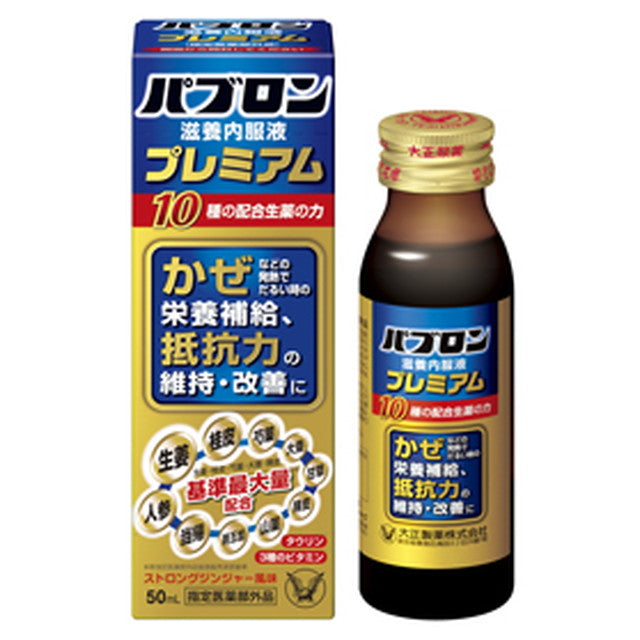 Pabron Nourishing Oral Liquid Premium 50mL