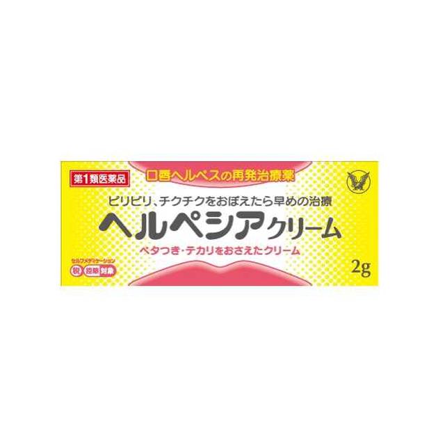 Taisho Pharmaceutical Herpesia Cream 2g