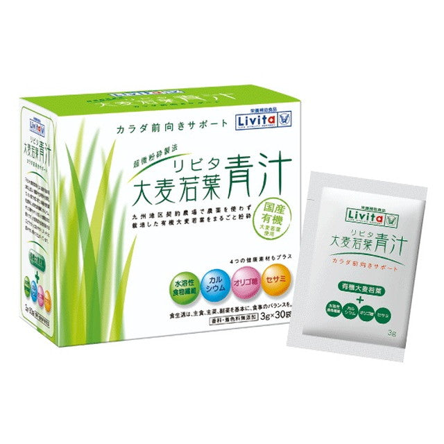 Revita Barley Young Leaf Green Juice 3g x 30 Packs