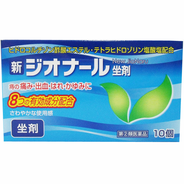 New Gionarl Suppositories 10 Pieces