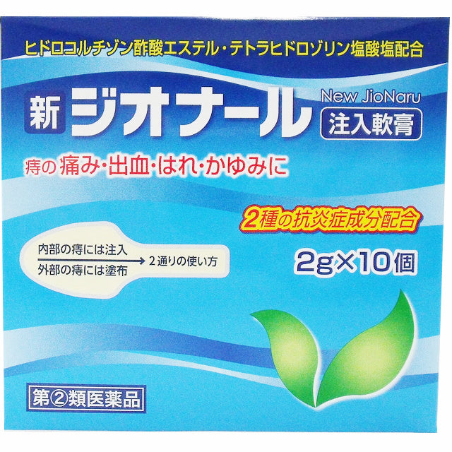 New Gionarl Injection Ointment 2g x 10