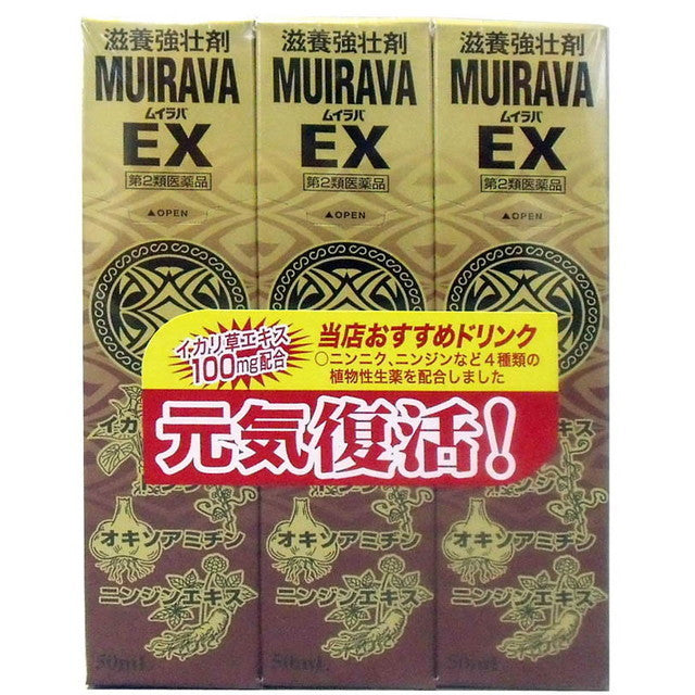 Muira EX 50mL x 3 Bottles