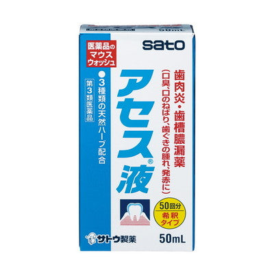 Medicated Sato Pharmaceutical Aces Mouthwash 50ml