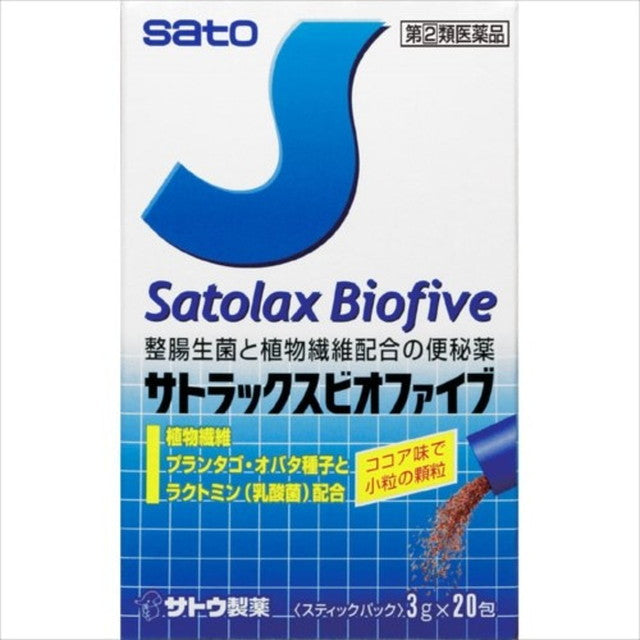 Satou Satrax 'Packaged' 20 Packs (Designated Second-Class Pharmaceutical)