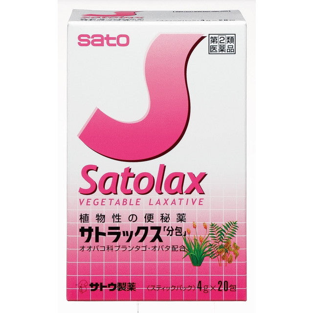 Satou Satrax 'Packaged' 20 Packs (Designated Second-Class Pharmaceutical)