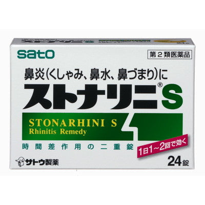 Sato Pharmaceutical Stonalini S 24 Tablets [Self-Medication Tax System Eligible]