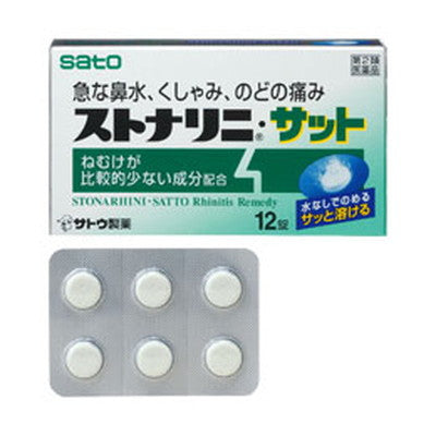 Stonarin Satt 12 Tablets