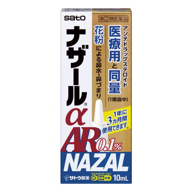 Nazal αAR 0.1% 10ml [Eligible for Self-Medication Tax System]