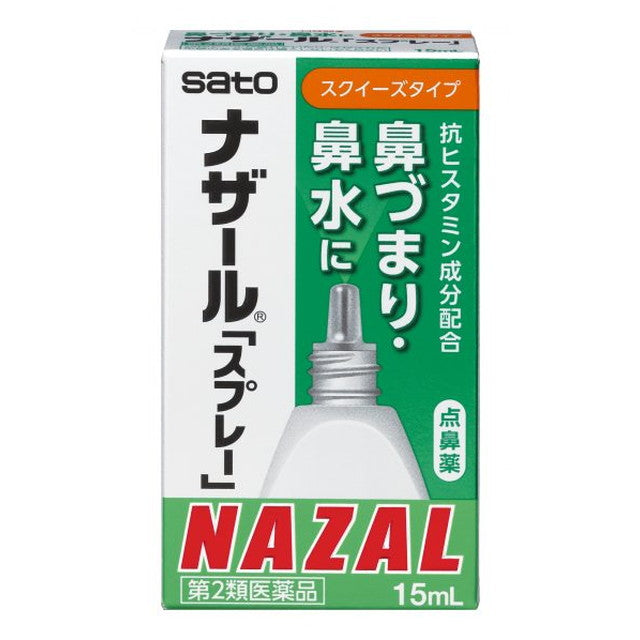 Nasal Spray 15ML