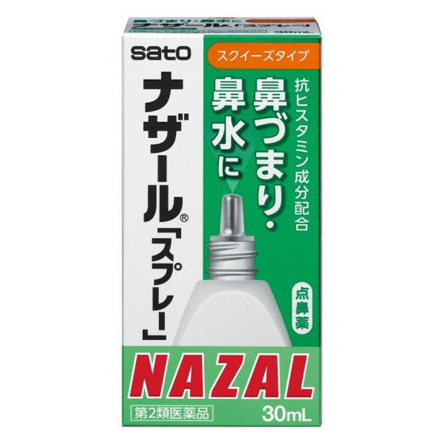 Nasal Spray Squeeze 30ML
