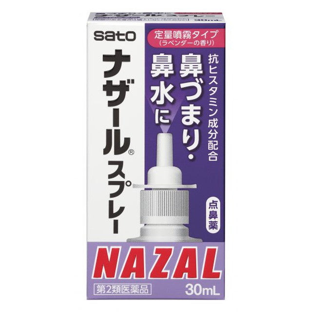 Nasal Spray Lavender 30ml