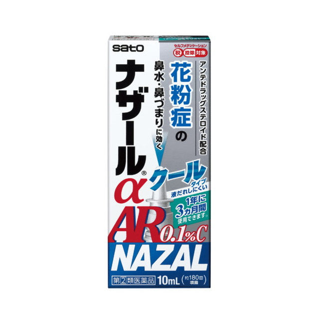 Sato Seiyaku Nazal αAR 0.1% Cool 10ML