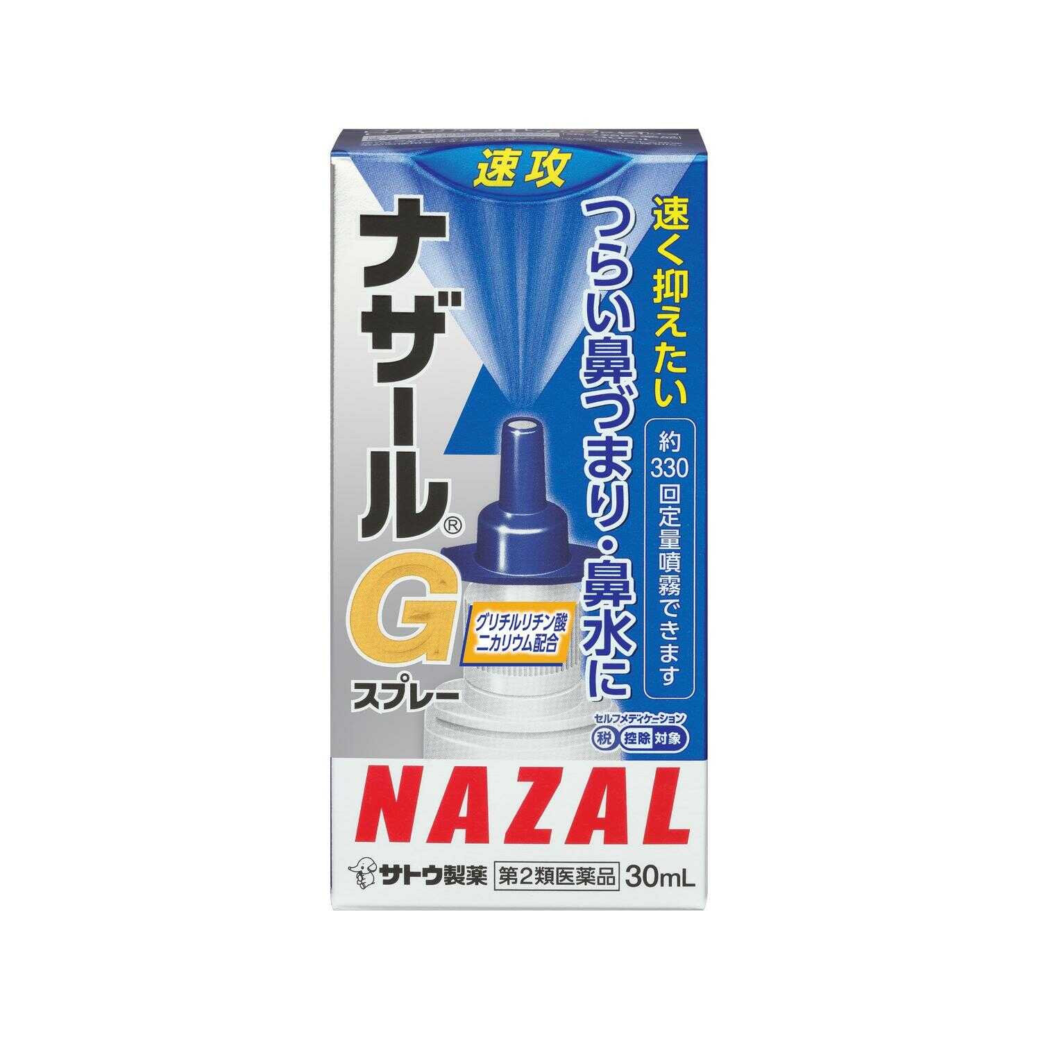 Sato Pharmaceutical Nazal G Spray - 30ml