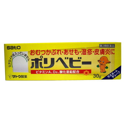 Sato Pharmaceutical Poly Baby 30g