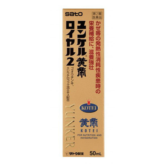 Yunker Kotei Royal 2 50ml