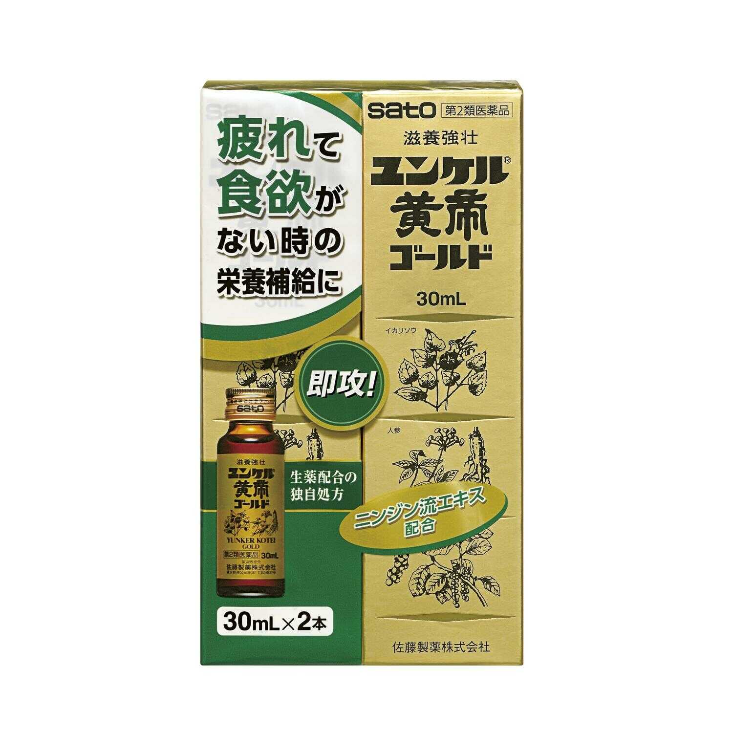 Sato Pharmaceutical Yunker Kōtei Gold - 30ml x 2 Bottles