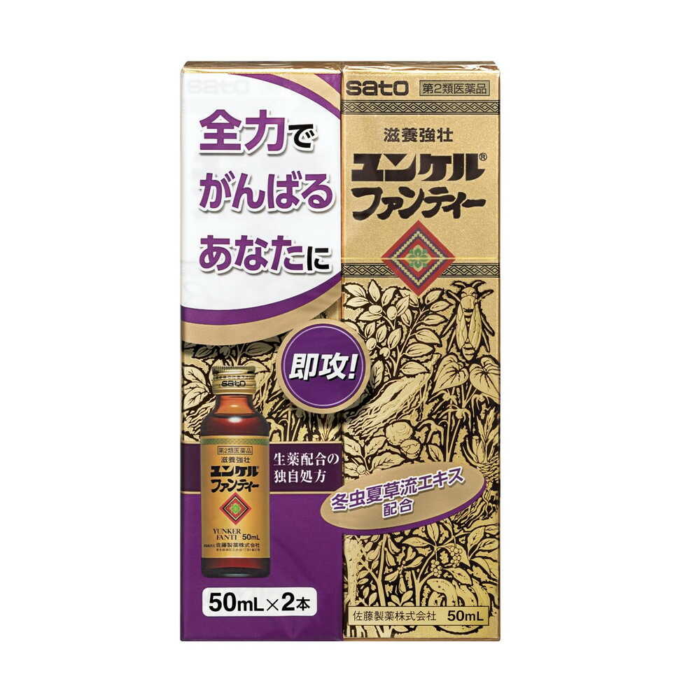Yunker Fanty 50ml x 2 Bottles