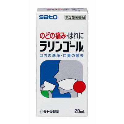 Sato Pharmaceutical Laringol 20ml