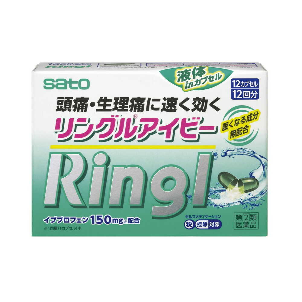 Ringuru Ivy 12 CP