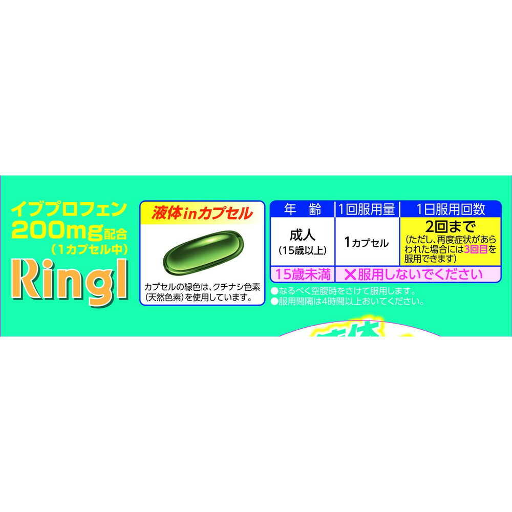 Ringuru Ivy α200 12 Capsules