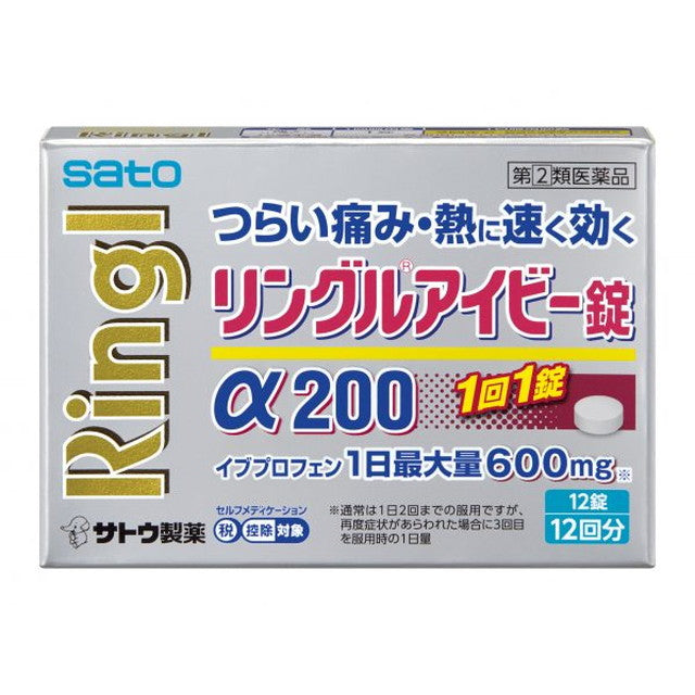 Ringuru Ivy Tablet α200 12 Tablets