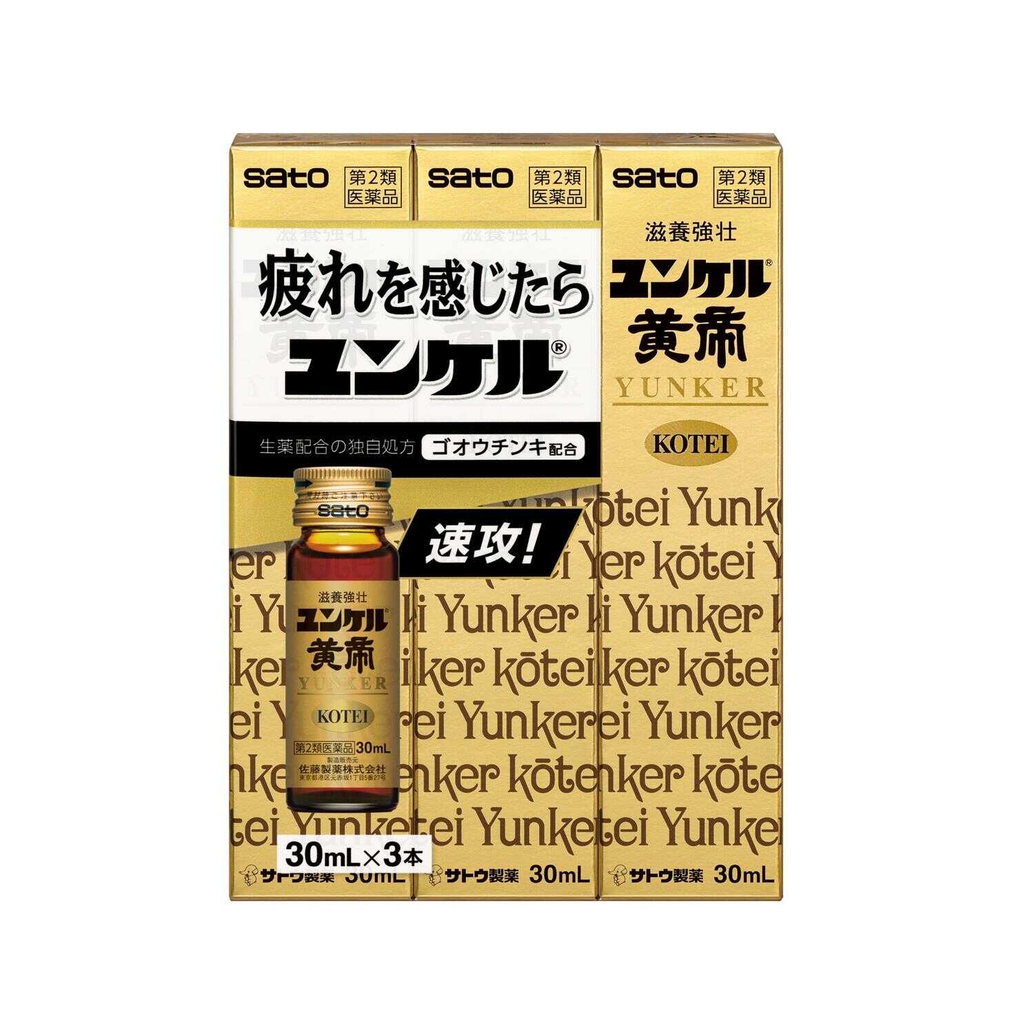 Sato Pharmaceutical Yunker Kotei 30ml x 3 Bottles