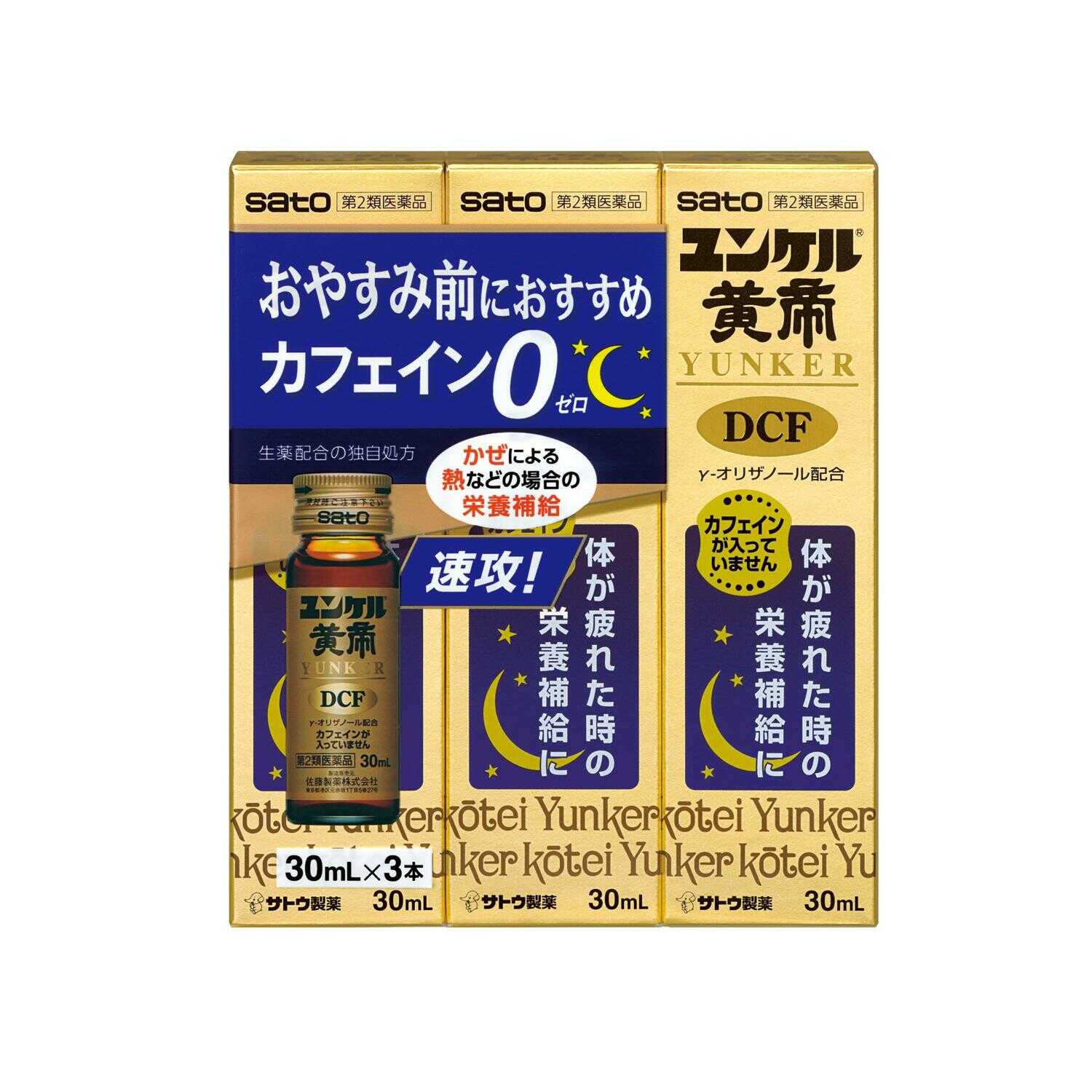 Sato Pharmaceutical Yunker Koutei DCF 30ml x 3 Bottles (Class 2 OTC Drug)