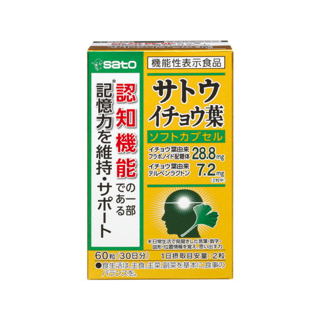 Sato Pharmaceutical Ginkgo Leaf 60 Capsules