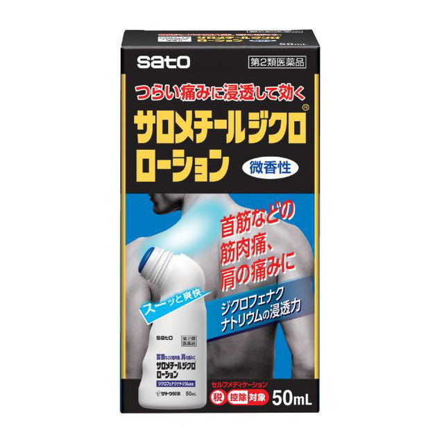 Salomethyl Diclo Lotion 50ml
