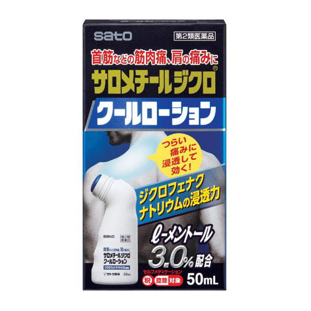 Salomethyl Diclo Cool Lotion 50ml