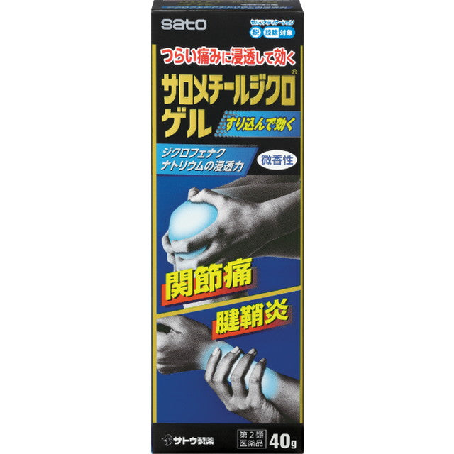 Salomethyl Diclofenac Gel 40g
