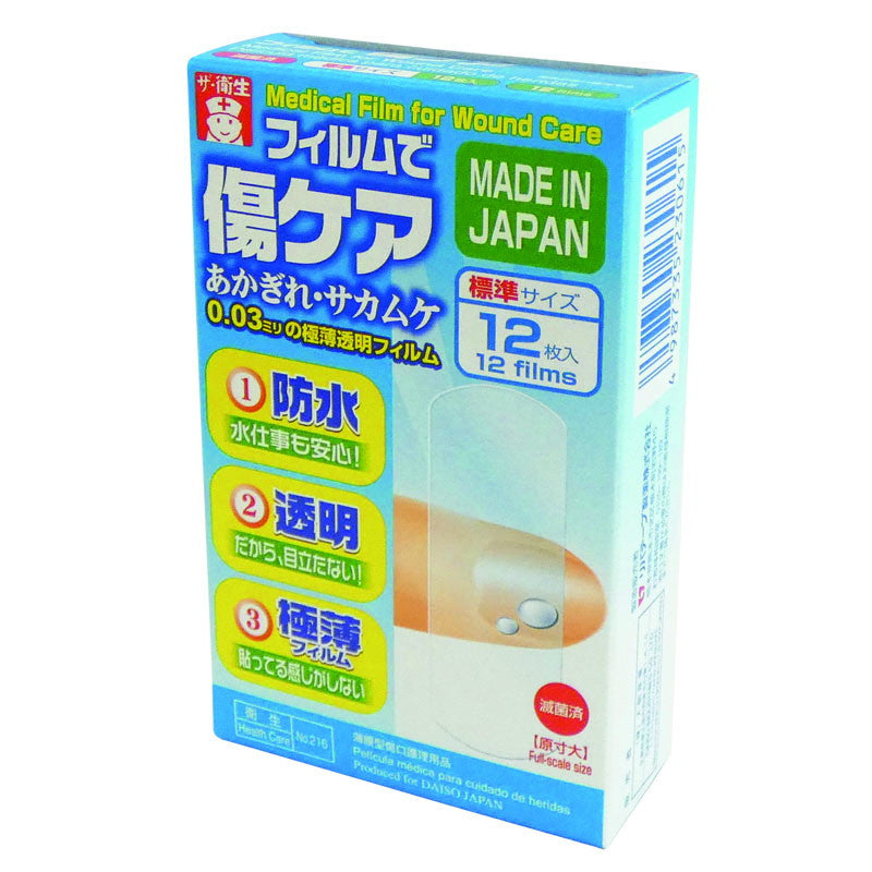 Film for Wound Care