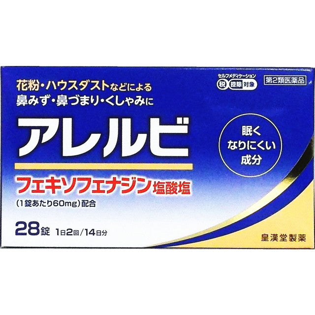 Allerbi 28 Tablets