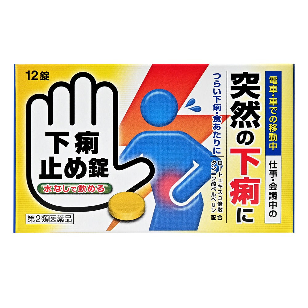 Diarrhea Relief Tablets 'Kunihiro' 12 Tablets