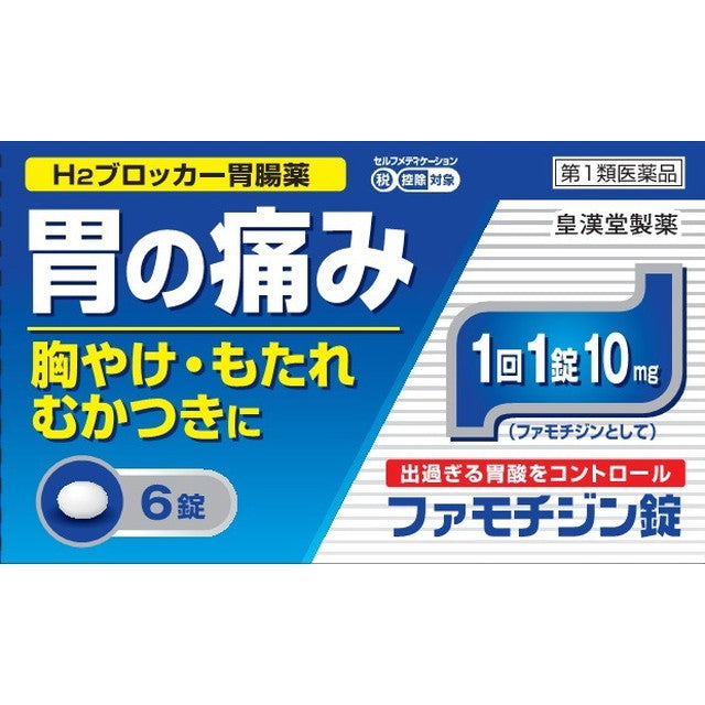 Famotidine Tablets 'Kunihiro' 6 Tablets