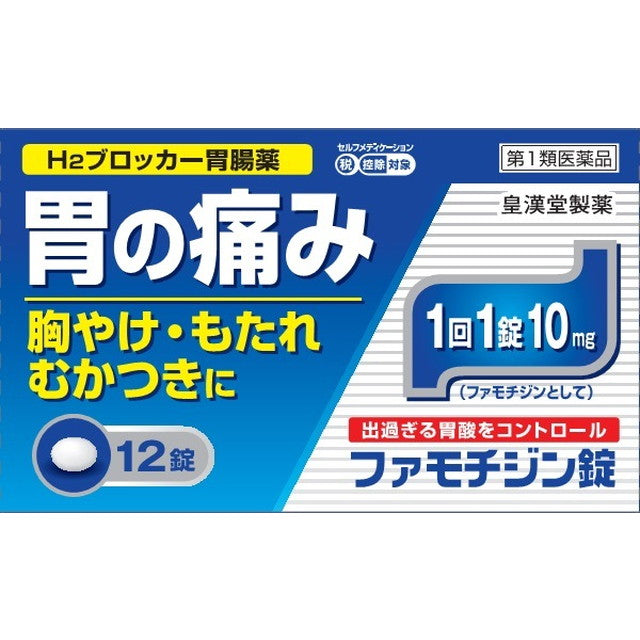 Famotidine Tablets 'Kunihiro' 12 Tablets