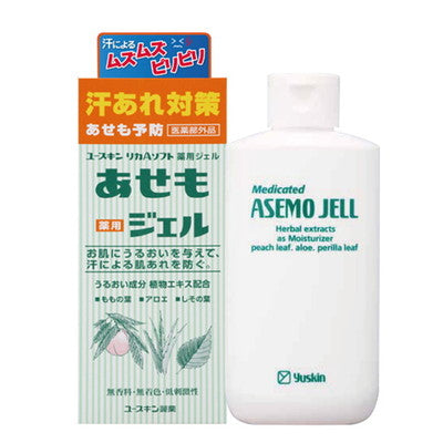 Yuskin Sweat Rash Gel 140ml