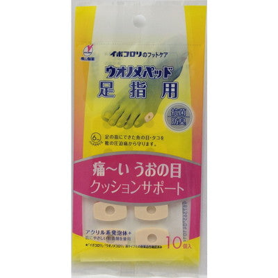 Ibokorori Corn Pad for Toes (10 pieces)