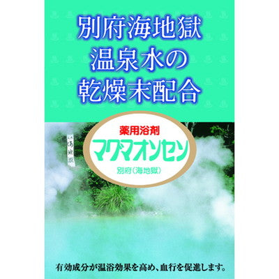 Magma Onsen 15gx21h